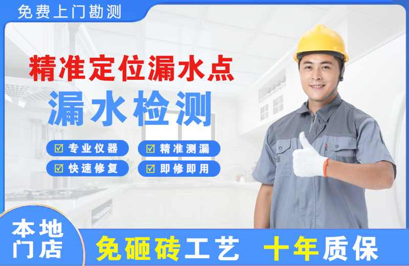 诸暨精准测漏点